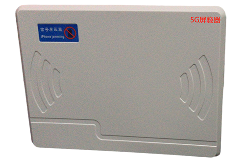 高昌经济型移动通信干扰器7路