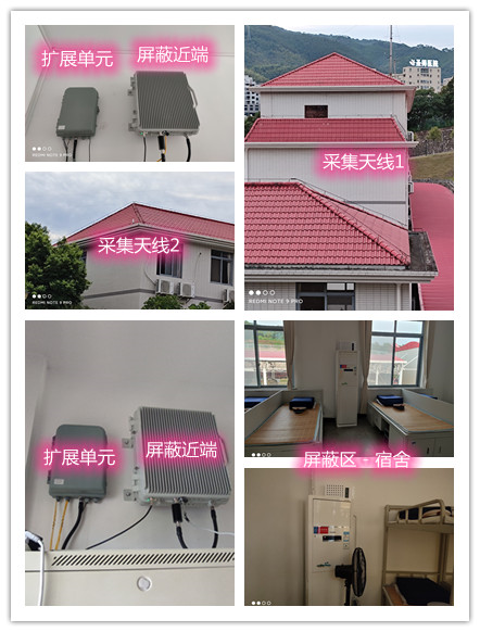  高昌某武警部队宿舍屏蔽案例（数字信令级）