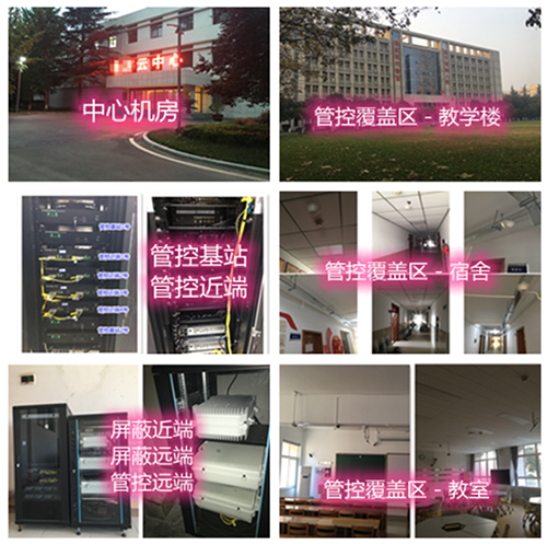 高昌某军事院校管控案例（数字信令级）