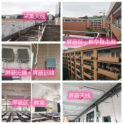  高昌某中学考场屏蔽案例（数字信令级）